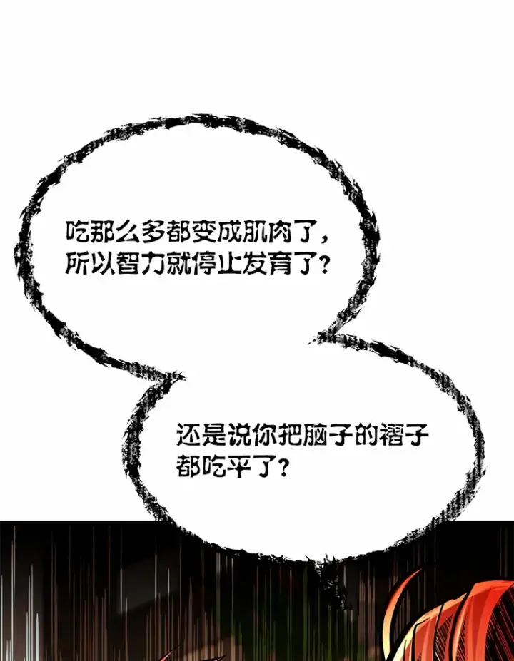 《勇士弟弟是学院老油条》12.第一次聚会图108