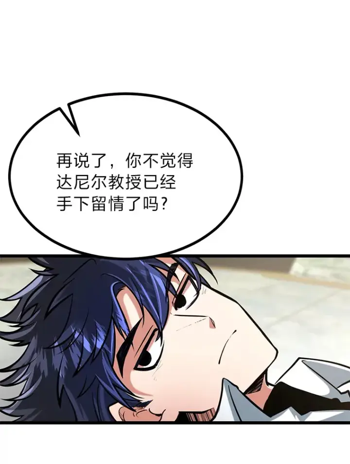 《勇士弟弟是学院老油条》12.第一次聚会图11