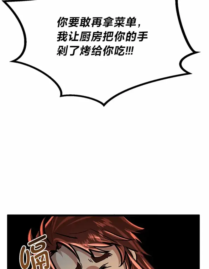 《勇士弟弟是学院老油条》12.第一次聚会图110