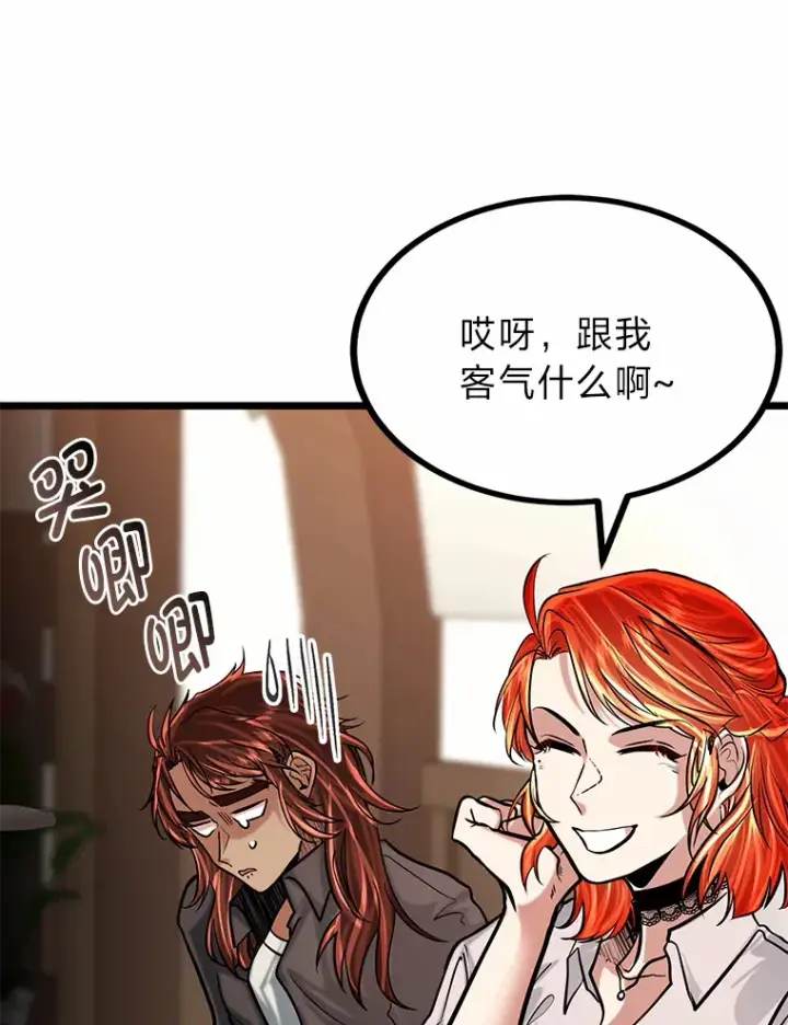 《勇士弟弟是学院老油条》12.第一次聚会图115