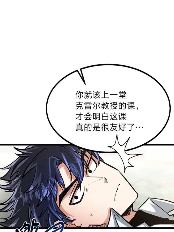 《勇士弟弟是学院老油条》12.第一次聚会图12