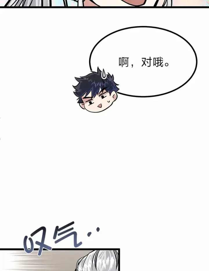 《勇士弟弟是学院老油条》12.第一次聚会图120