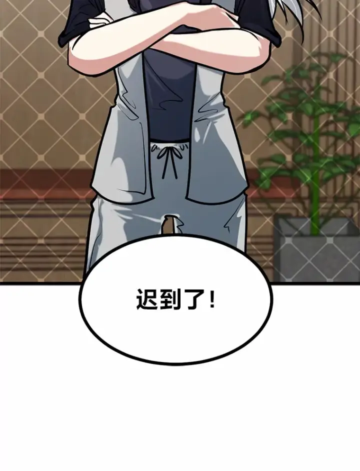《勇士弟弟是学院老油条》12.第一次聚会图122
