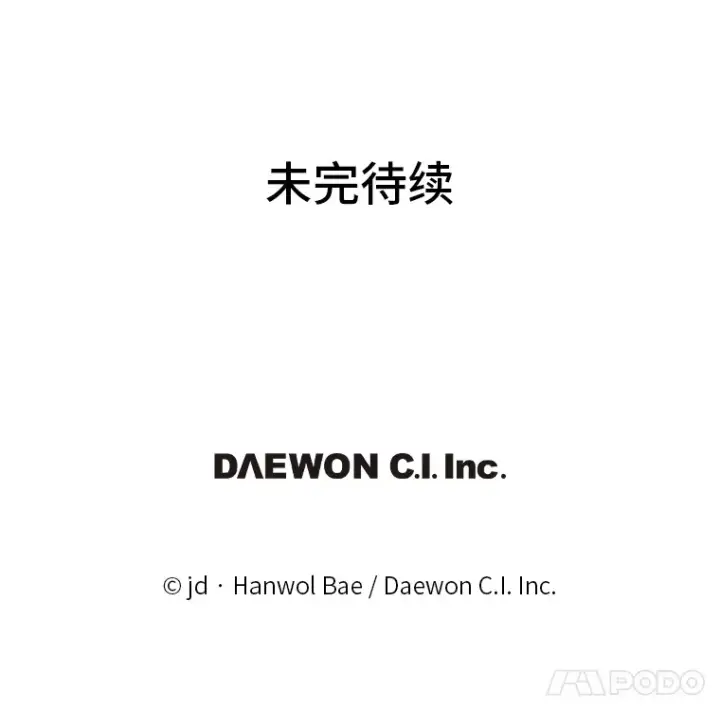 《勇士弟弟是学院老油条》12.第一次聚会图123