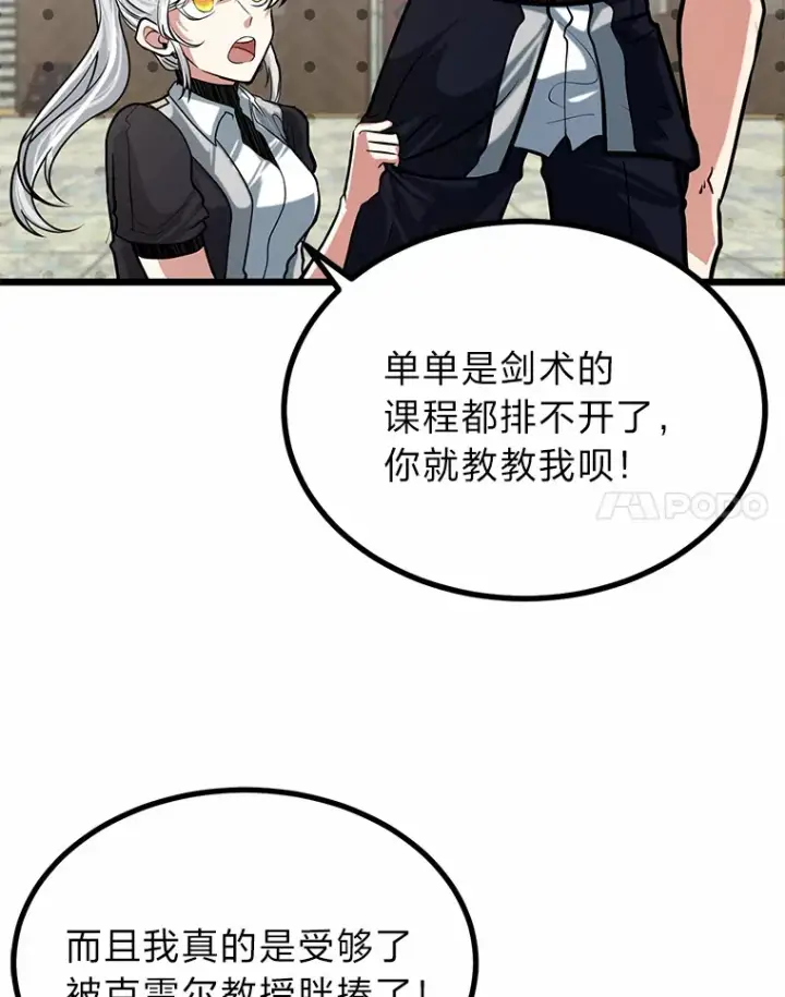 《勇士弟弟是学院老油条》12.第一次聚会图20
