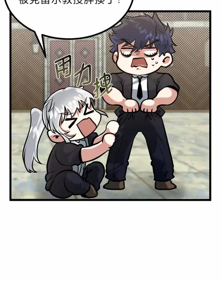 《勇士弟弟是学院老油条》12.第一次聚会图21