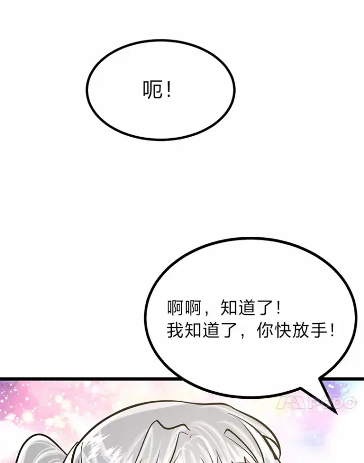 《勇士弟弟是学院老油条》12.第一次聚会图23