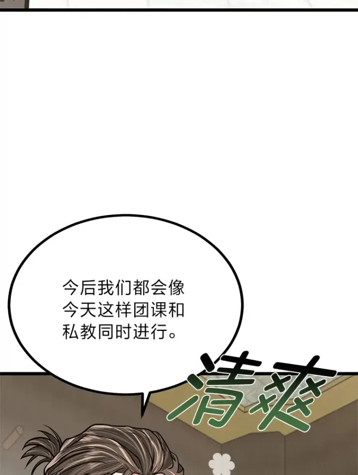 《勇士弟弟是学院老油条》12.第一次聚会图3