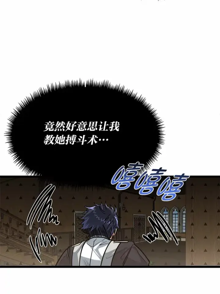 《勇士弟弟是学院老油条》12.第一次聚会图31