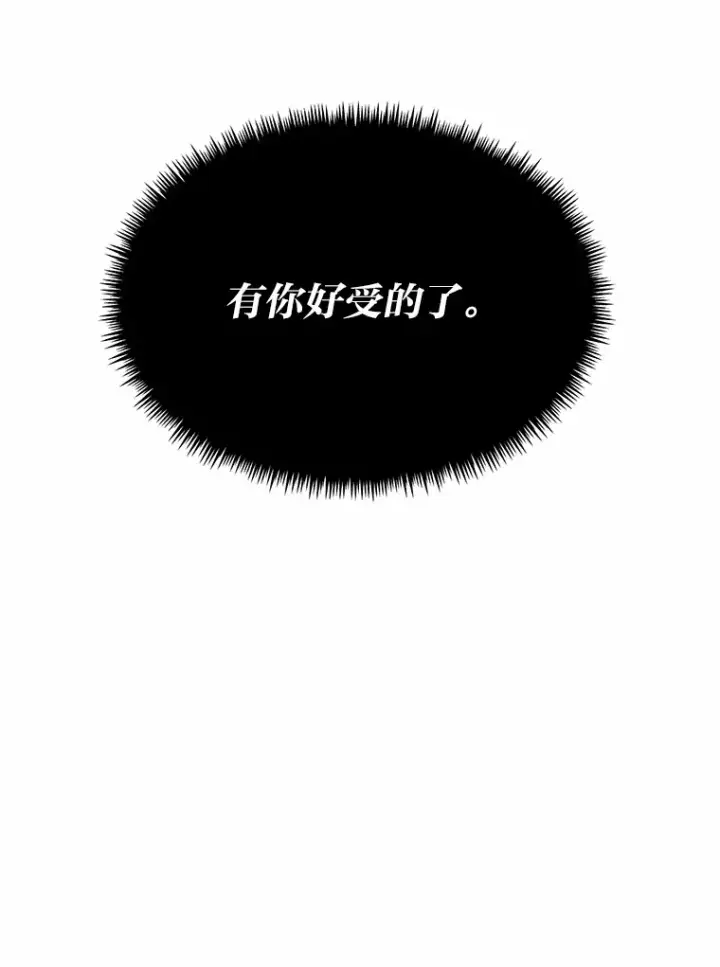 《勇士弟弟是学院老油条》12.第一次聚会图32