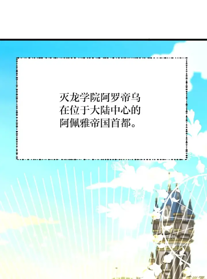 《勇士弟弟是学院老油条》12.第一次聚会图35