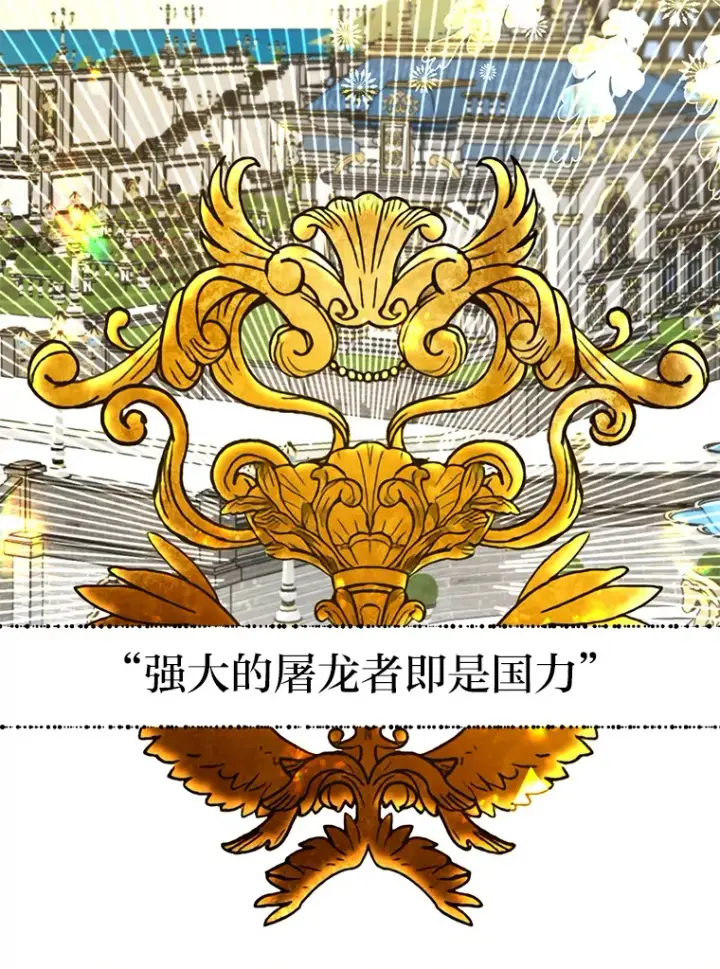 《勇士弟弟是学院老油条》12.第一次聚会图36