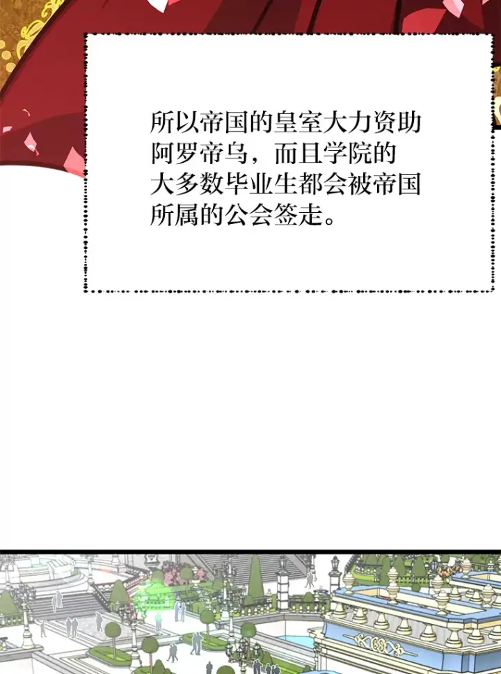 《勇士弟弟是学院老油条》12.第一次聚会图38