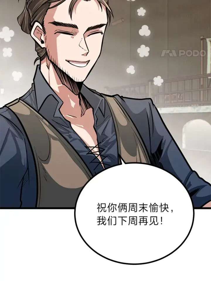 《勇士弟弟是学院老油条》12.第一次聚会图4