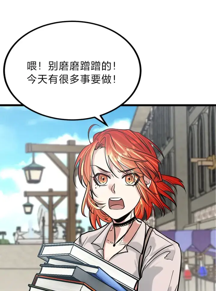 《勇士弟弟是学院老油条》12.第一次聚会图42