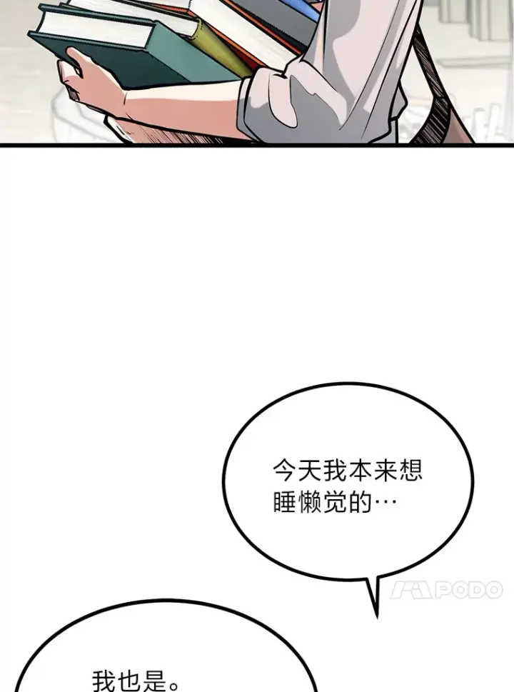 《勇士弟弟是学院老油条》12.第一次聚会图43