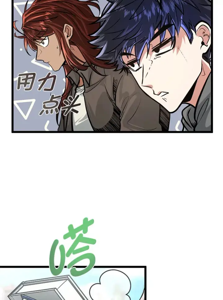 《勇士弟弟是学院老油条》12.第一次聚会图46