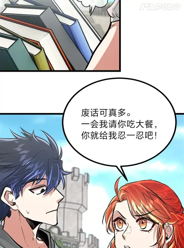 《勇士弟弟是学院老油条》12.第一次聚会图47