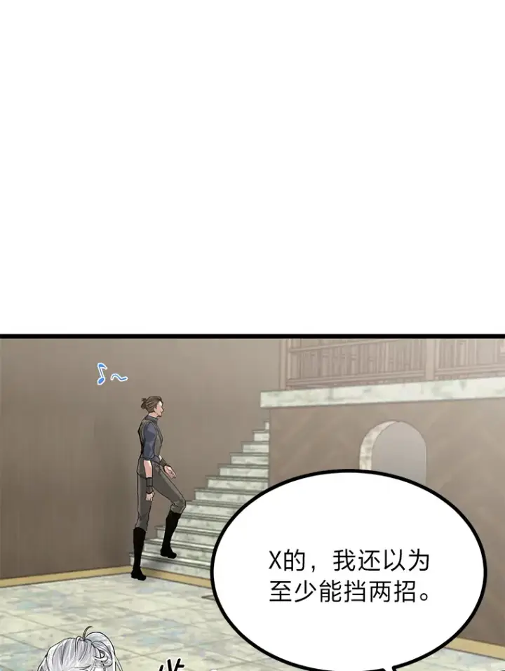 《勇士弟弟是学院老油条》12.第一次聚会图5