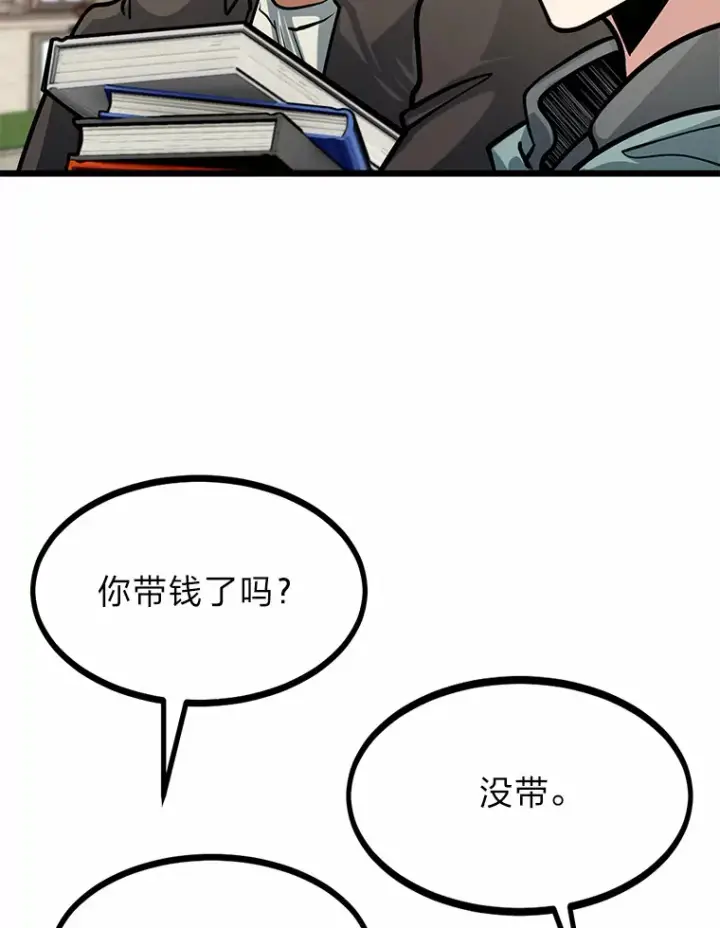 《勇士弟弟是学院老油条》12.第一次聚会图51