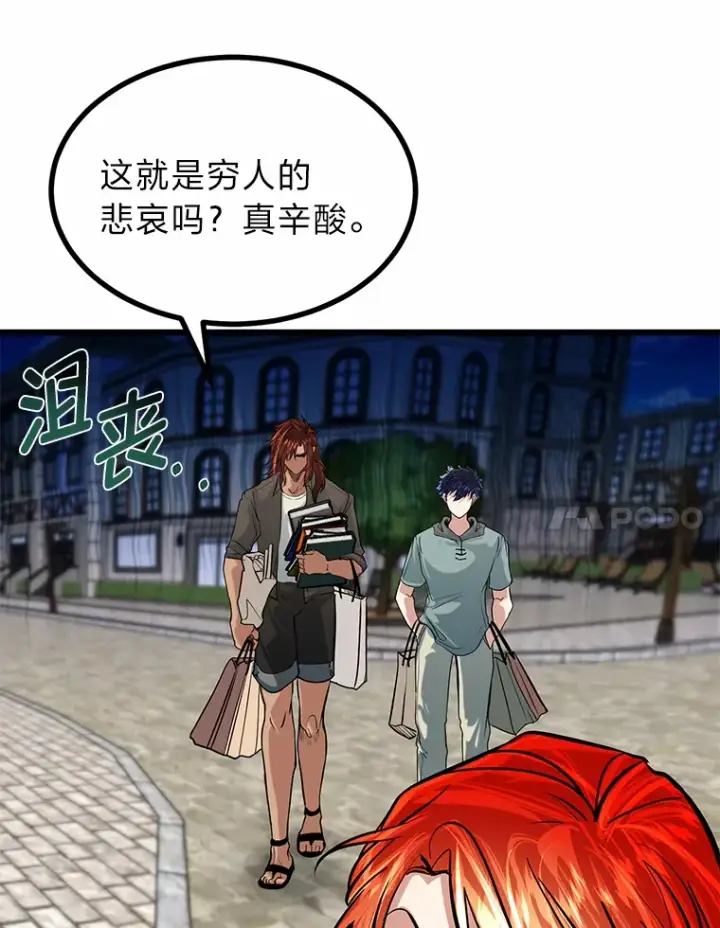 《勇士弟弟是学院老油条》12.第一次聚会图53