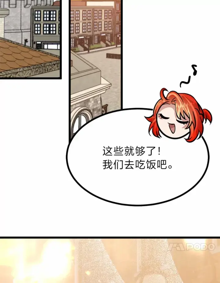 《勇士弟弟是学院老油条》12.第一次聚会图56