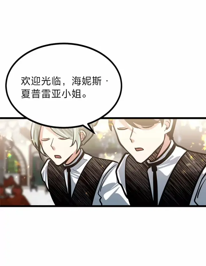《勇士弟弟是学院老油条》12.第一次聚会图59
