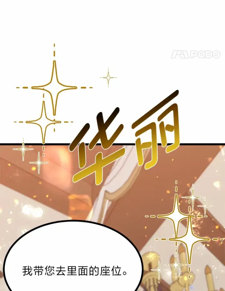 《勇士弟弟是学院老油条》12.第一次聚会图60