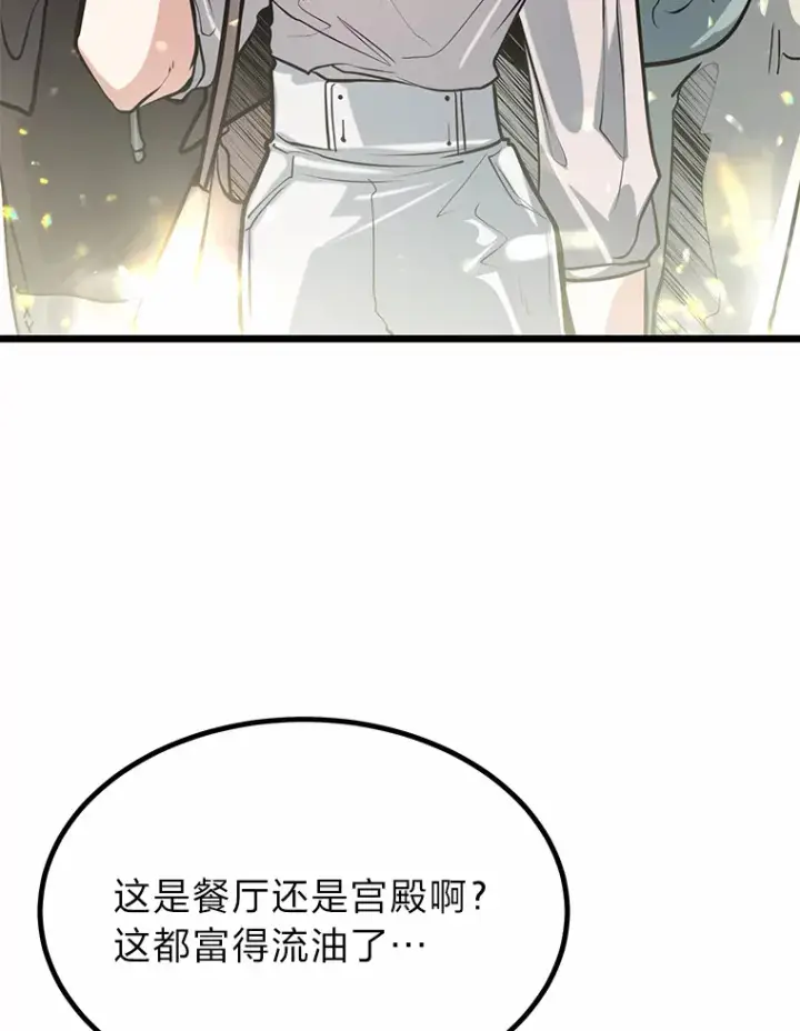 《勇士弟弟是学院老油条》12.第一次聚会图62