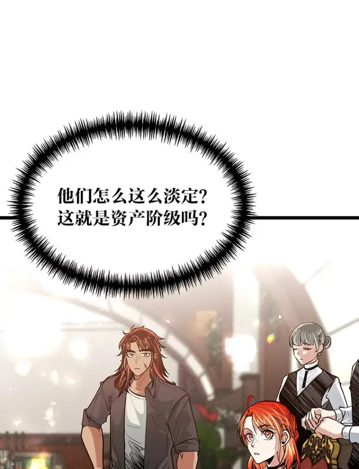 《勇士弟弟是学院老油条》12.第一次聚会图64