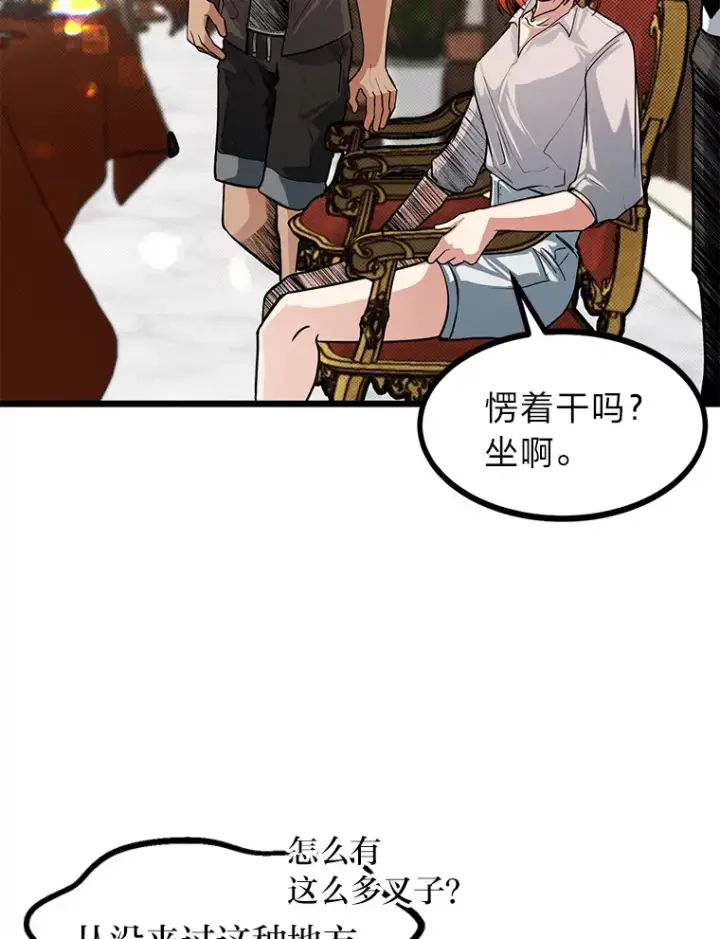 《勇士弟弟是学院老油条》12.第一次聚会图65
