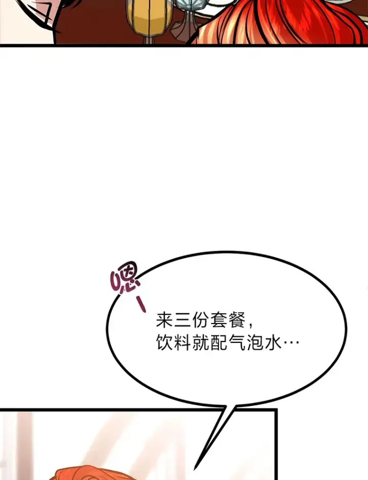 《勇士弟弟是学院老油条》12.第一次聚会图67