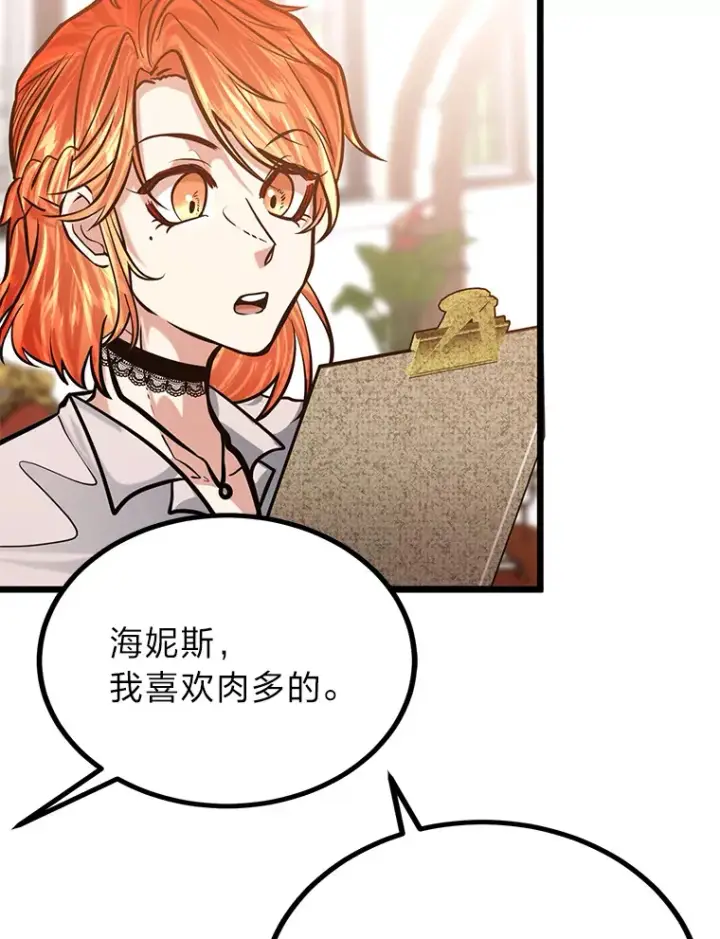 《勇士弟弟是学院老油条》12.第一次聚会图68