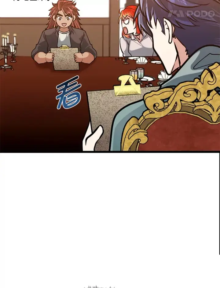 《勇士弟弟是学院老油条》12.第一次聚会图70