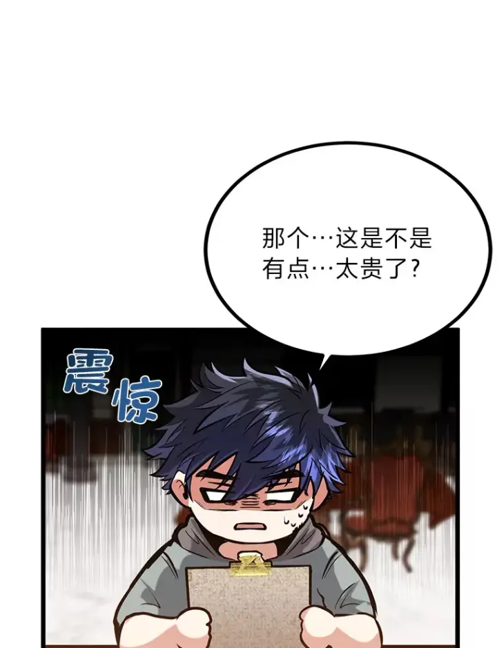 《勇士弟弟是学院老油条》12.第一次聚会图72