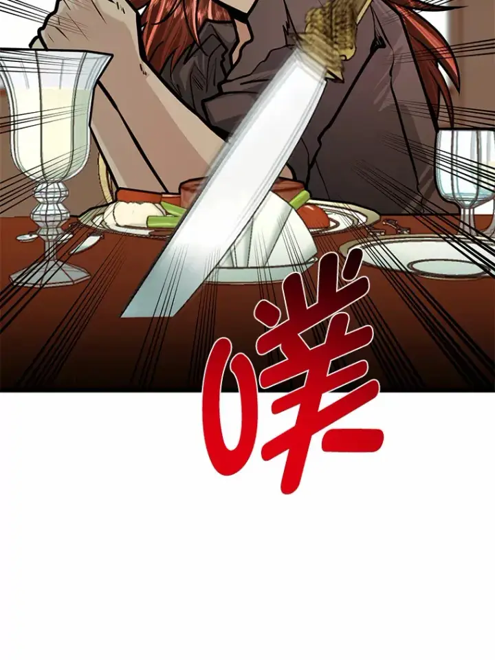 《勇士弟弟是学院老油条》12.第一次聚会图85