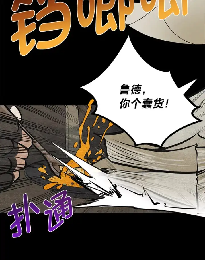 《勇士弟弟是学院老油条》12.第一次聚会图94