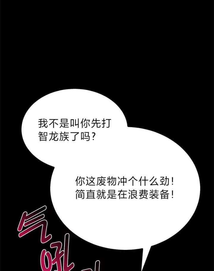 《勇士弟弟是学院老油条》12.第一次聚会图95