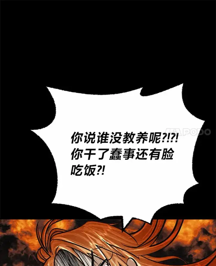 《勇士弟弟是学院老油条》12.第一次聚会图99