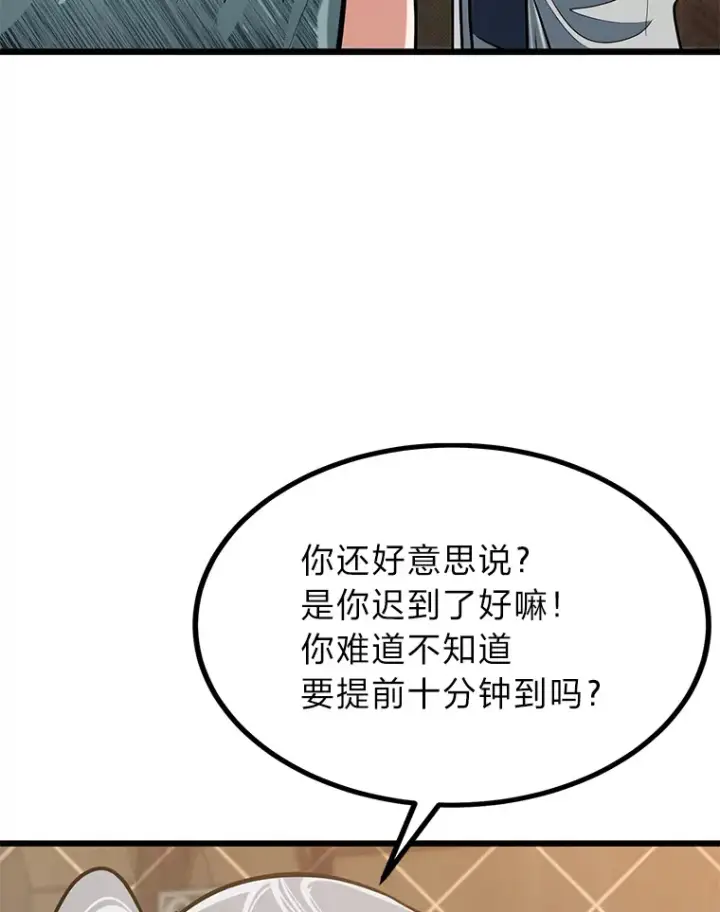 漫画《勇士弟弟是学院老油条》13.真正的天才第10张图