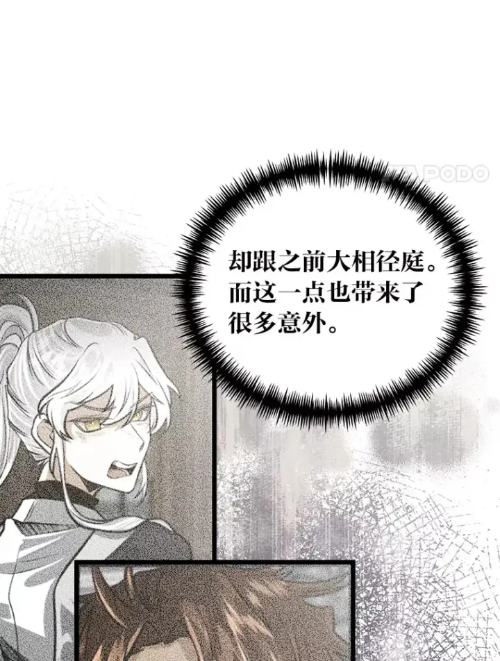 漫画《勇士弟弟是学院老油条》13.真正的天才第100张图