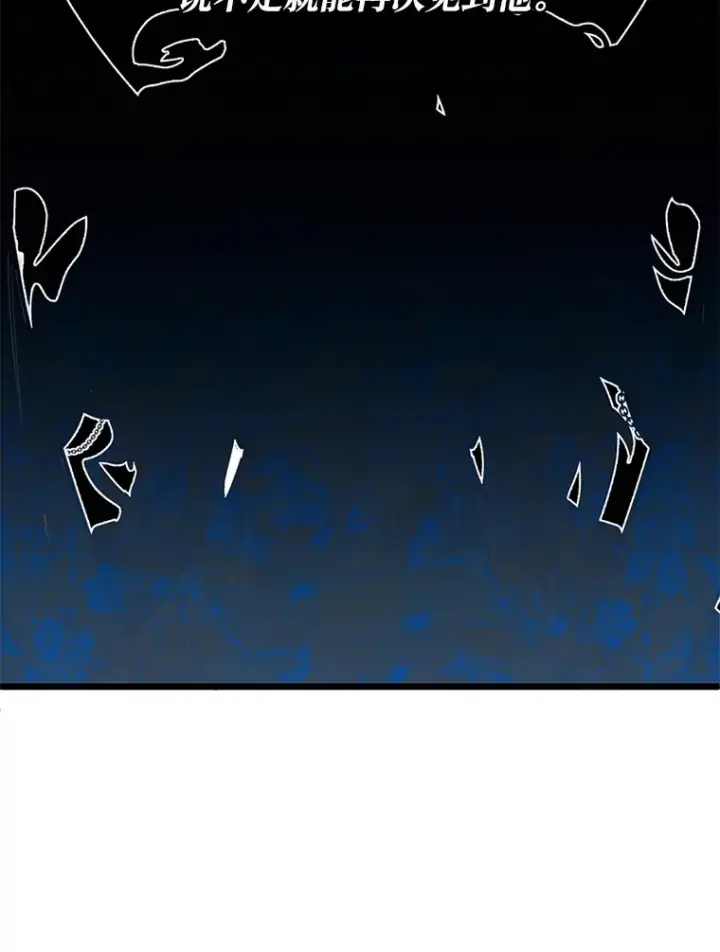 漫画《勇士弟弟是学院老油条》13.真正的天才第107张图