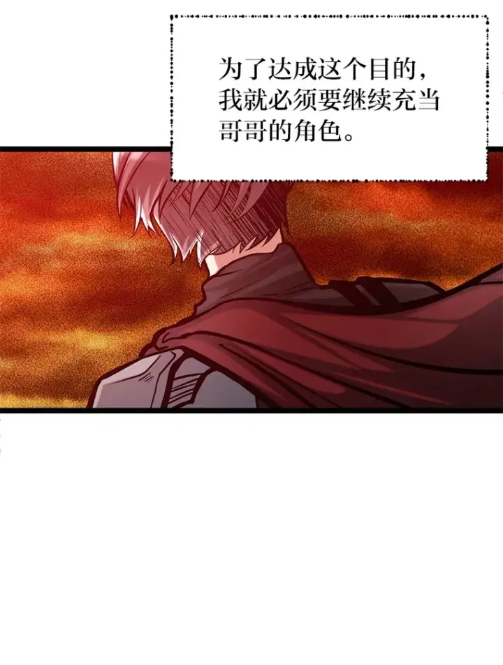 漫画《勇士弟弟是学院老油条》13.真正的天才第108张图