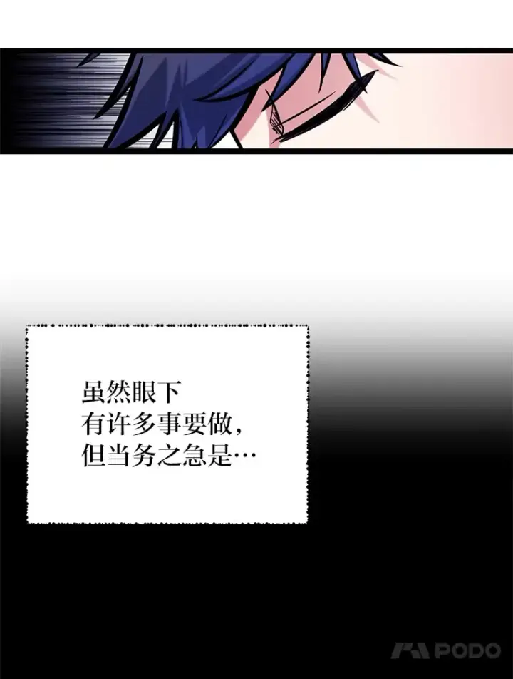 漫画《勇士弟弟是学院老油条》13.真正的天才第109张图