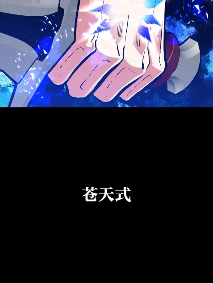漫画《勇士弟弟是学院老油条》13.真正的天才第112张图