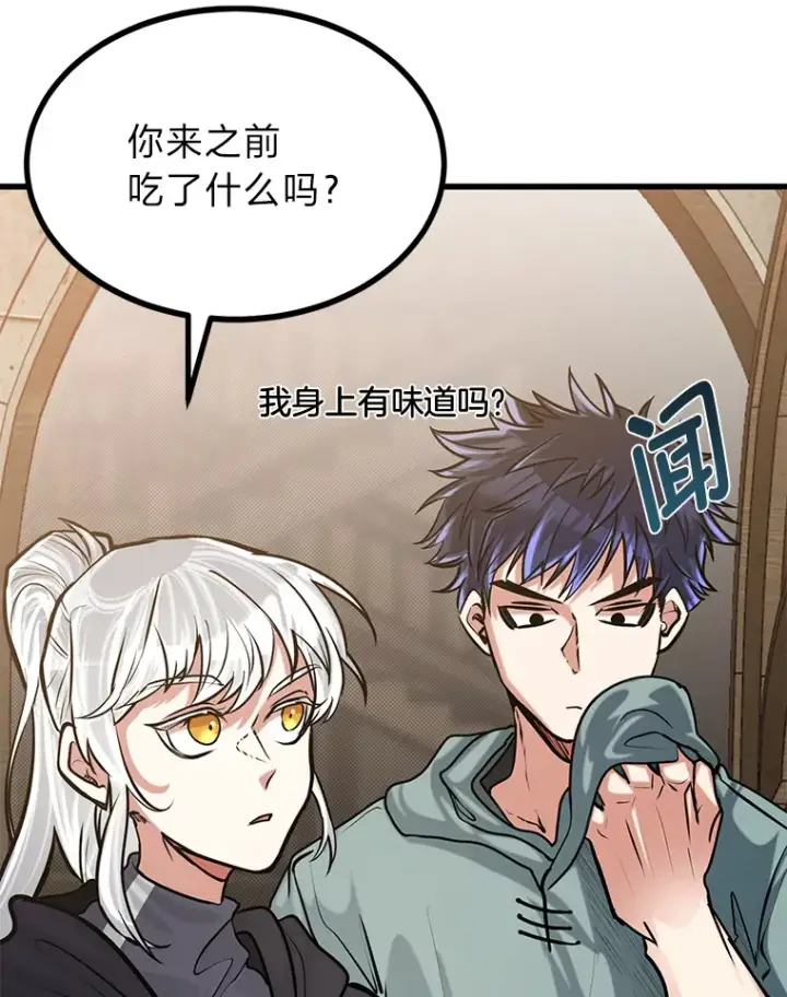 漫画《勇士弟弟是学院老油条》13.真正的天才第14张图