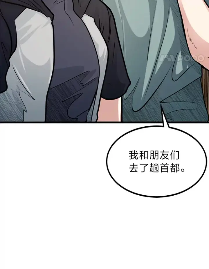 漫画《勇士弟弟是学院老油条》13.真正的天才第15张图