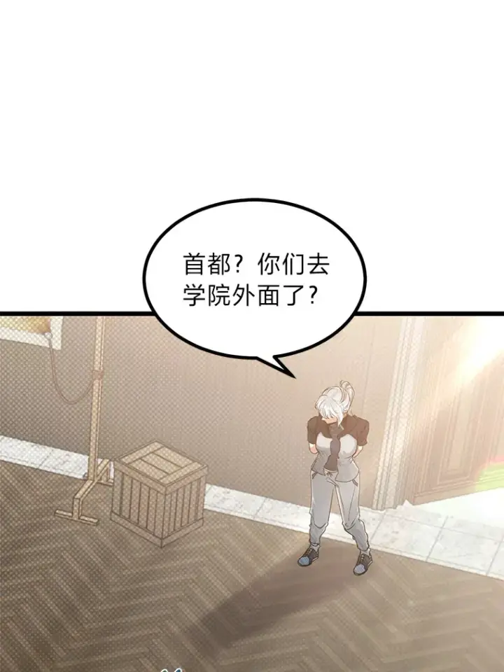 漫画《勇士弟弟是学院老油条》13.真正的天才第16张图