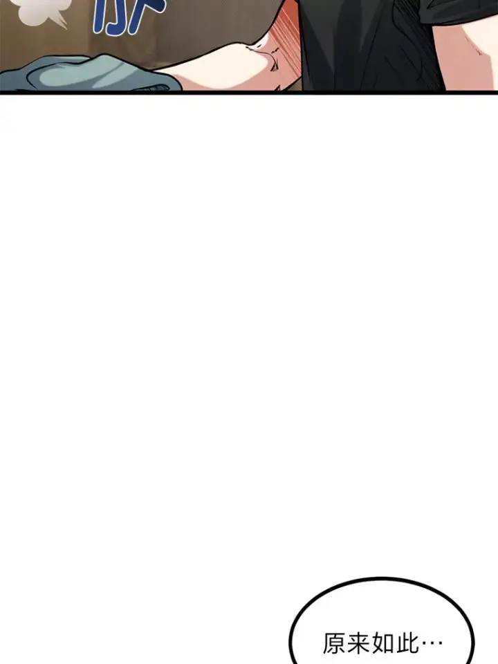 漫画《勇士弟弟是学院老油条》13.真正的天才第19张图