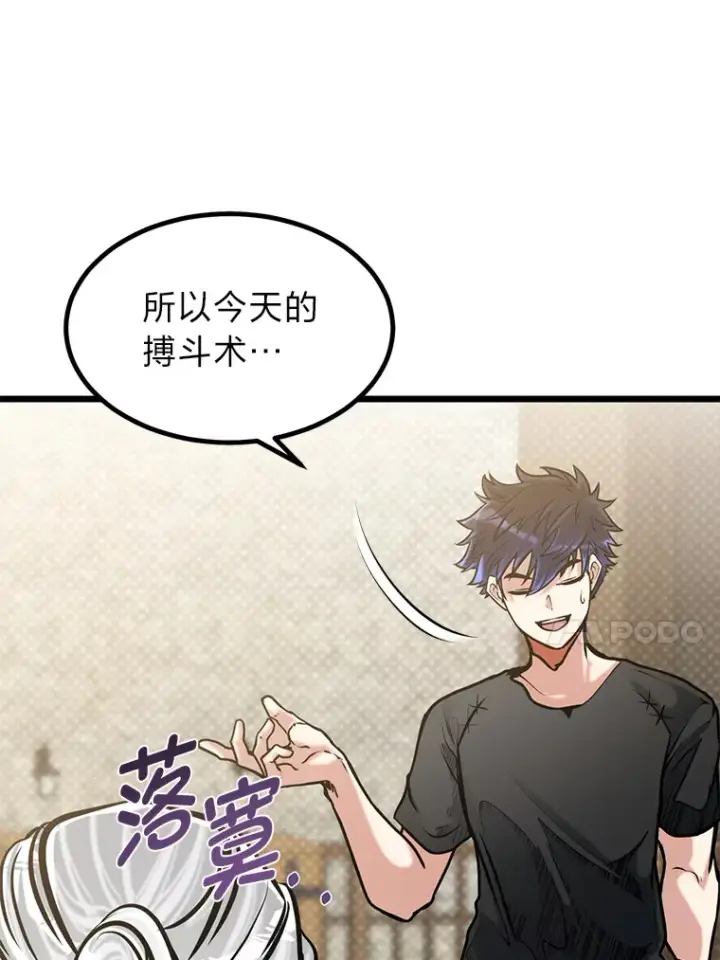 漫画《勇士弟弟是学院老油条》13.真正的天才第21张图
